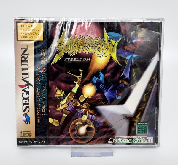 Steeldom - Sega Saturn - Sealed - NTSC-J-image