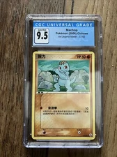 Machop Stamped Reverse Holo EX Legend Maker 57/92 CGC 9.5 Gem Mint Chinese