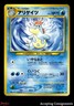 2000 Pokemon TCG Neo Genesis Japanese #159 Croconaw