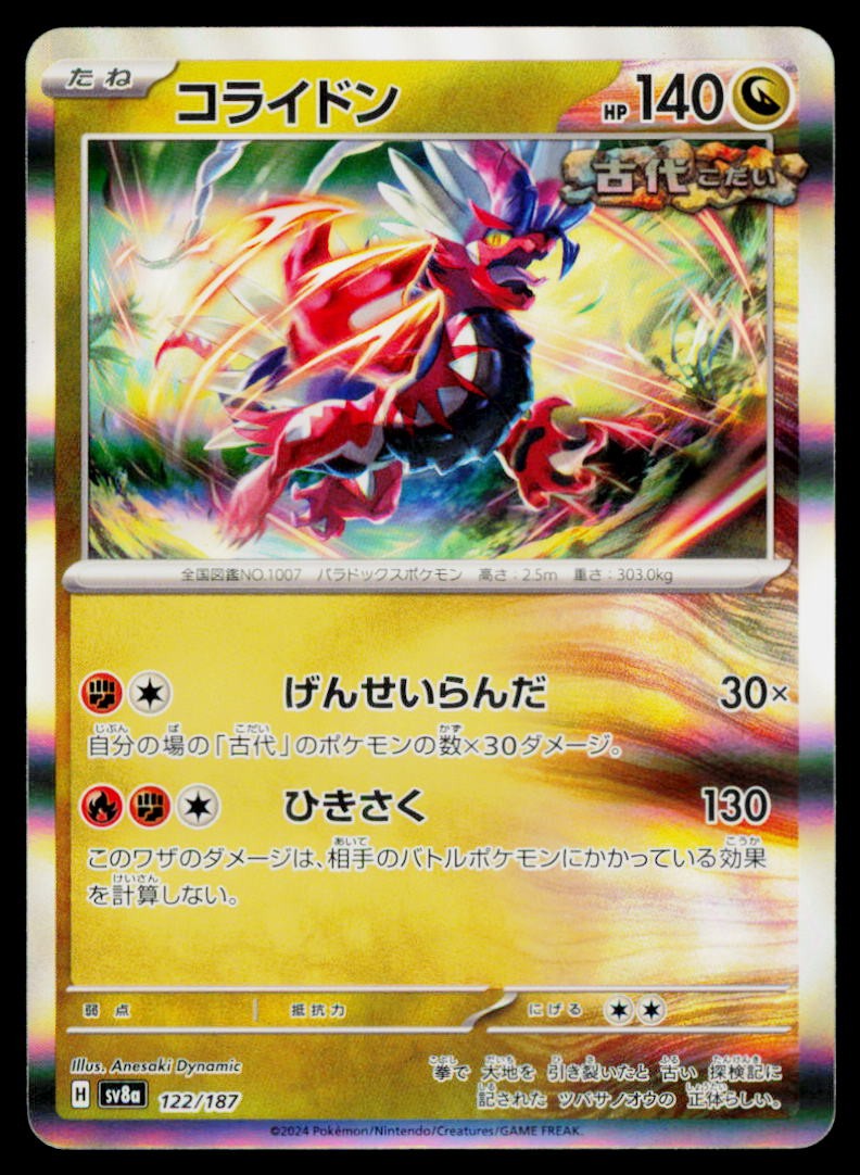 Koraidon Common SV8a: Terastal Fest ex 122/187 LP