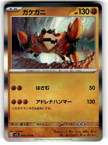 Pokemon Japanese sv1S Scarlet EX 048/078 Klawf Holo
