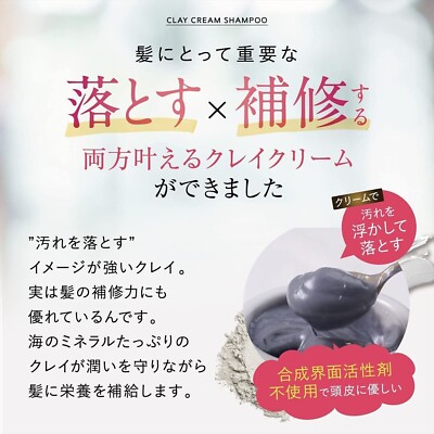 Cocońe clay cream shampoo Cocone Clay Cream Shampoo – Omakase Tokyo