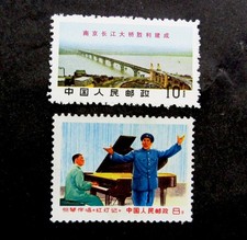 nystamps PR China Stamp # 1004 1005 Mint NGAI A10y128