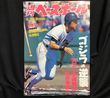 Hideki Matsui Cards, Rookie Cards, Autographed Memorabilia 56