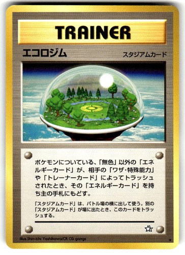 Ecogym Rare Gold, Silver, to a New World... LP