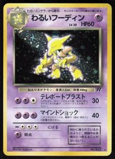 Dark Alakazam NO. 065 Holo Rare Team Rocket Pokemon Japanese Lightly Played
