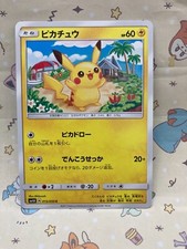 Pikachu 015/050 Sm4a: Ultradimensional Beasts for sale | eBay