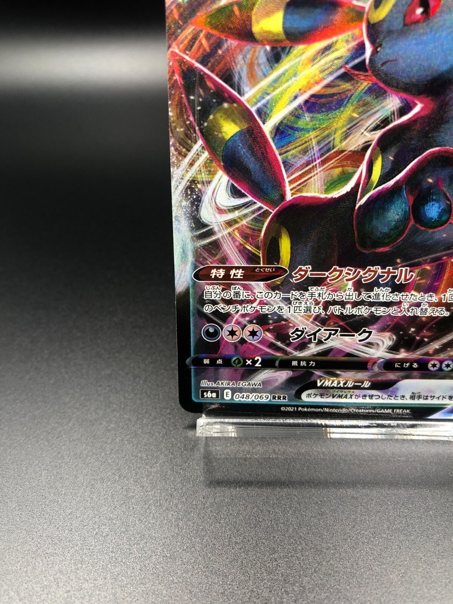 PSA10 ブラッキーVMAX 048/069 RRR UMBREON VMAX Umbreon VMAX RRR 048/069 S6a Eevee Heroes - Pokemon Card