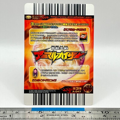 Rattlesnake, the 2nd Animal Kaiser A-047 AK Card Namco Bandai 2008