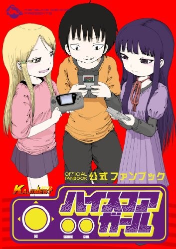 Hi Score Girl Official Fan Book: Kajimest book form JP