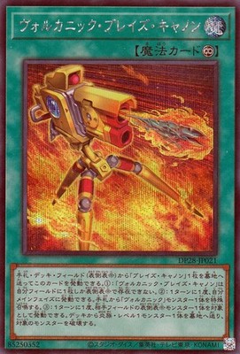 Yu-Gi-Oh OCG Volcanic Blaze Accelerator DP28-JP021 Duelists of Explosion Sec NM