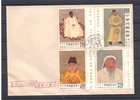 Taiwan China 1962 Emperor Painting Set Rarely Seen With Imprint On FDC