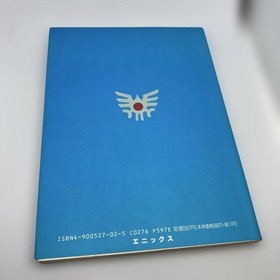 Dragon Quest II Evil Spirit Strategy Guidebook for Famicom