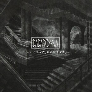 Dadaroma CD | eBay