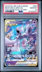 2019 POKEMON JPN SUN & MOON TAG TEAM GX ALL STARS #052 MEWTWO & MEW GX PSA 10