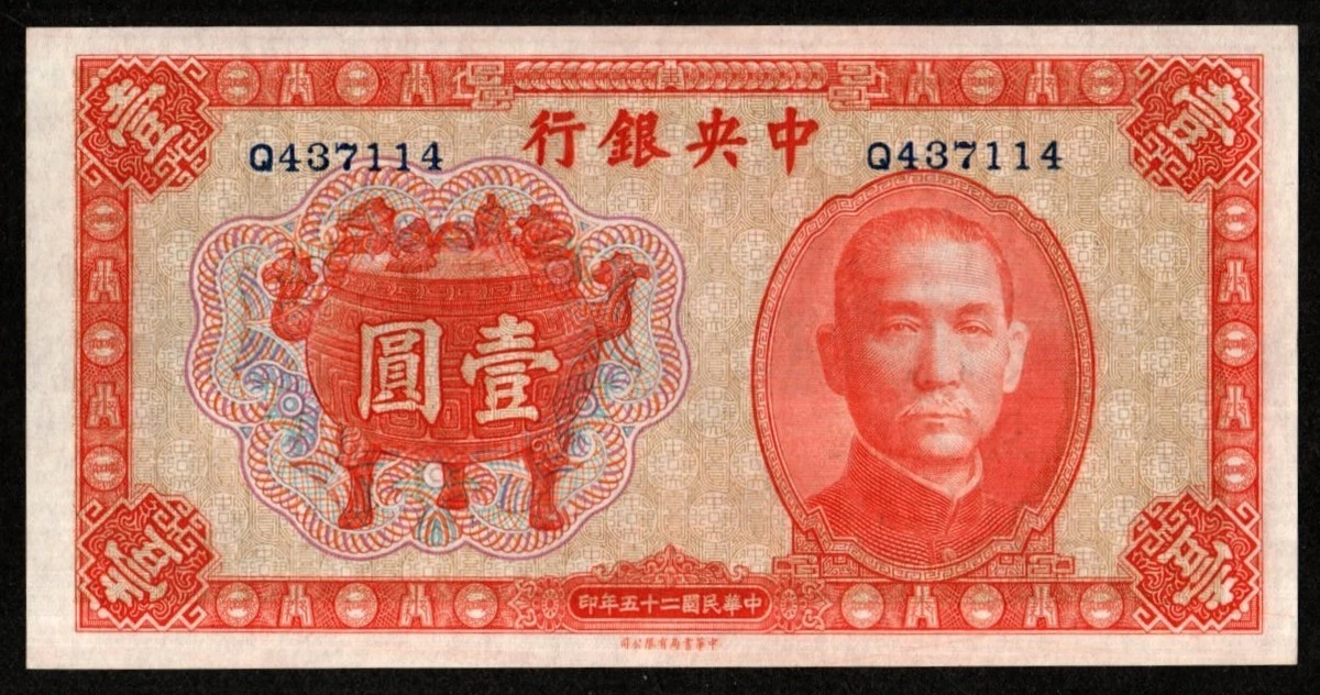 台湾投资中国纸币| eBay