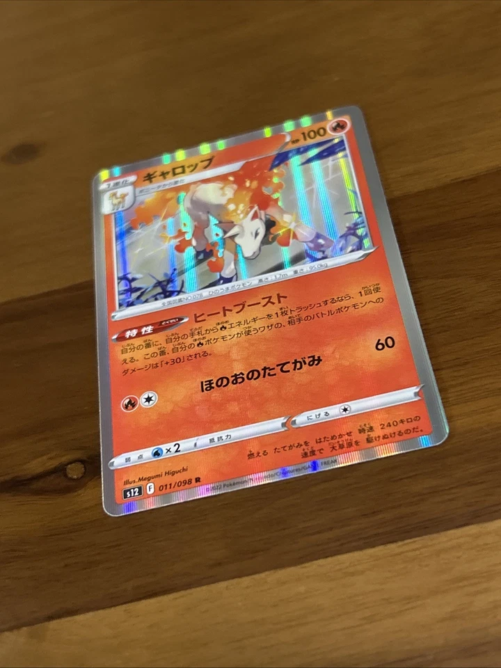 Rapidash 011/098 S12: Paradigm Trigger Holo (Japanese) - Image 2 of 4