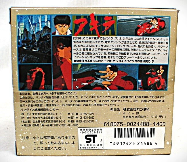 Винтажный Bandai Akira Cycle -- Как новый в коробке - Изображение 4 из 4