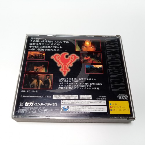 Gekkamugentan Torico SS Sega Saturn Japan Import CIB With Map Complete - Picture 3 of 12