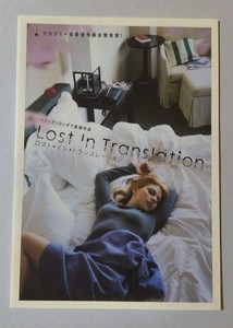 Lost in Translation Japan | eBay