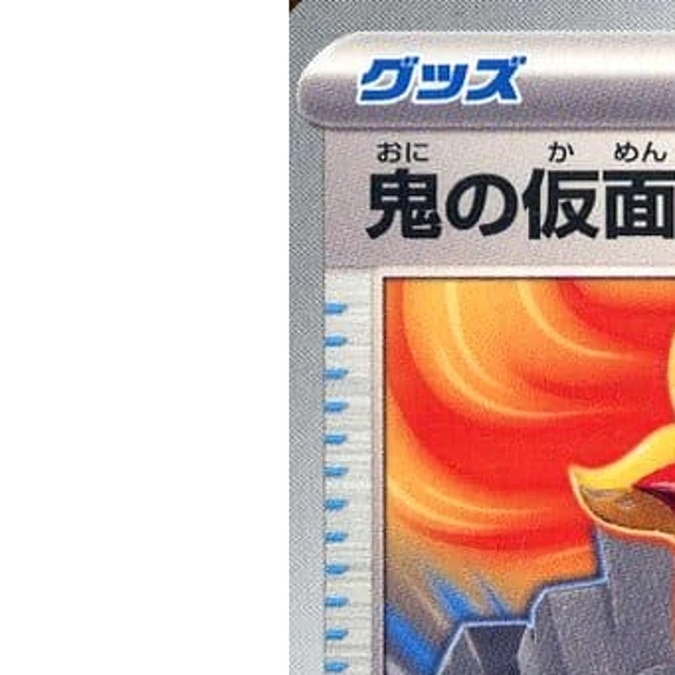 Pokemon Ogre's Mask U 090/101 SV6 Transformation Mask Japanese Card - Image 2 of 4