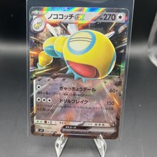 Battle Partners - Holo EX - Dudunsparce ex RR 079/100 SV9 Japanese Pokemon (US)