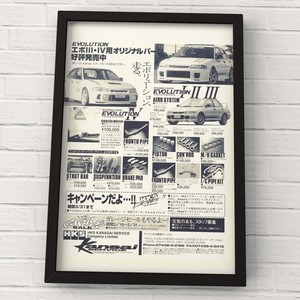Vintage ad HKS Kansai Service Parts Mitubishi Lancer EvolutionIV E-CN9A 90s 