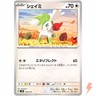 Shaymin 105/175 SVM Stard Deck Generations - Pokemon Card Japanese