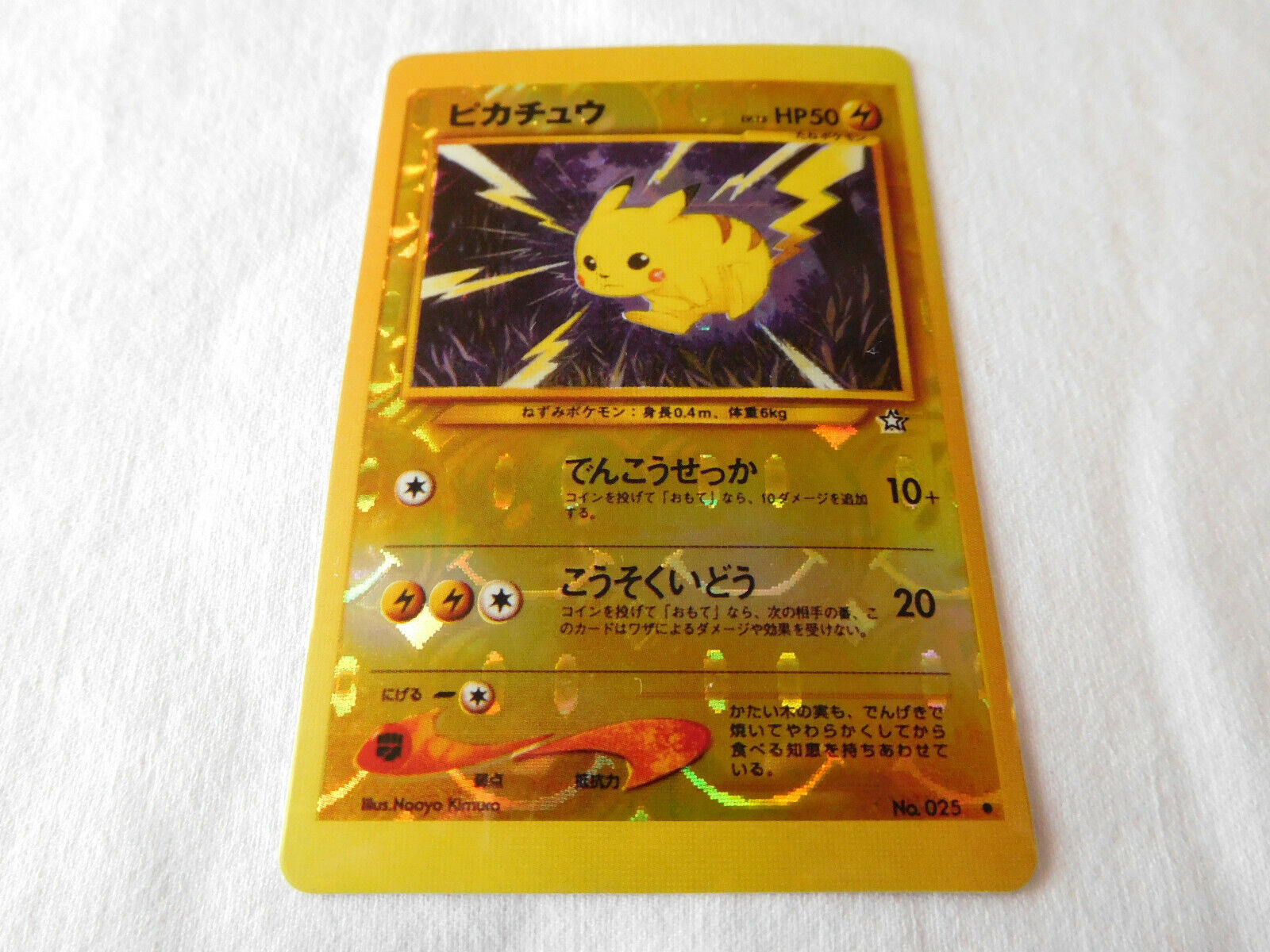 Pikachu Japanese Pokemon Pocket Monsters Vending Prism Holo Sticker Lot (490)