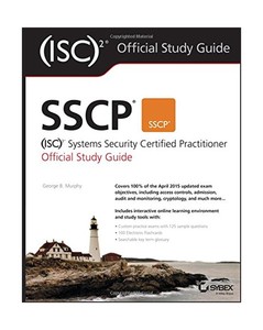 SSCP認定テキスト