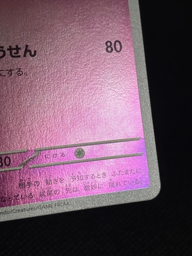Espeon 066/SV-P Yu Nagaba Promo Pokemon Card Japanese Scarlet Violet with Track④ - Picture 9 of 22