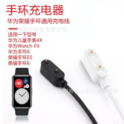 For Huawei Watch Fit Charger Honor ES Band 6 7 Children Watch 5X Charging Cable