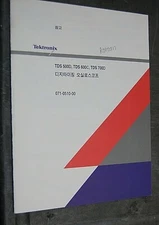 Tektronix TDS 500D, 600C, 700D (071-0510-00) Reference (Korean)