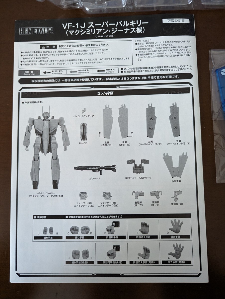 maximiliana まとめ DX Chogokin Macross Delta the Movie: Absolute Live!!!!!! YF-29
