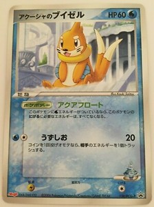 Buizel Meiji 138 Pcg P Promo Japanese Pokemon Card Nintendo F S Ebay