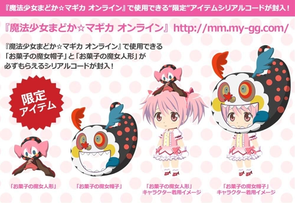 Nendoroid Petit Extension Set 01 Figure Puella Magi Madoka Magica