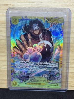 Bartholomew kuma (Alt Art) OP12-119 SEC Legacy of the Master ONE PIECE Japanese