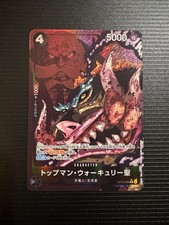 St. Topman Warcury (Parallel/Alt Art) OP13-089 Carrying On His Will (JP)
