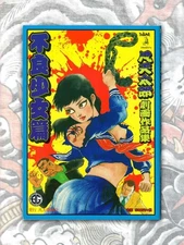 Bonten Taro Gekiga Works Collection Of Bad Girl Edition Manga Japanese Tattoo