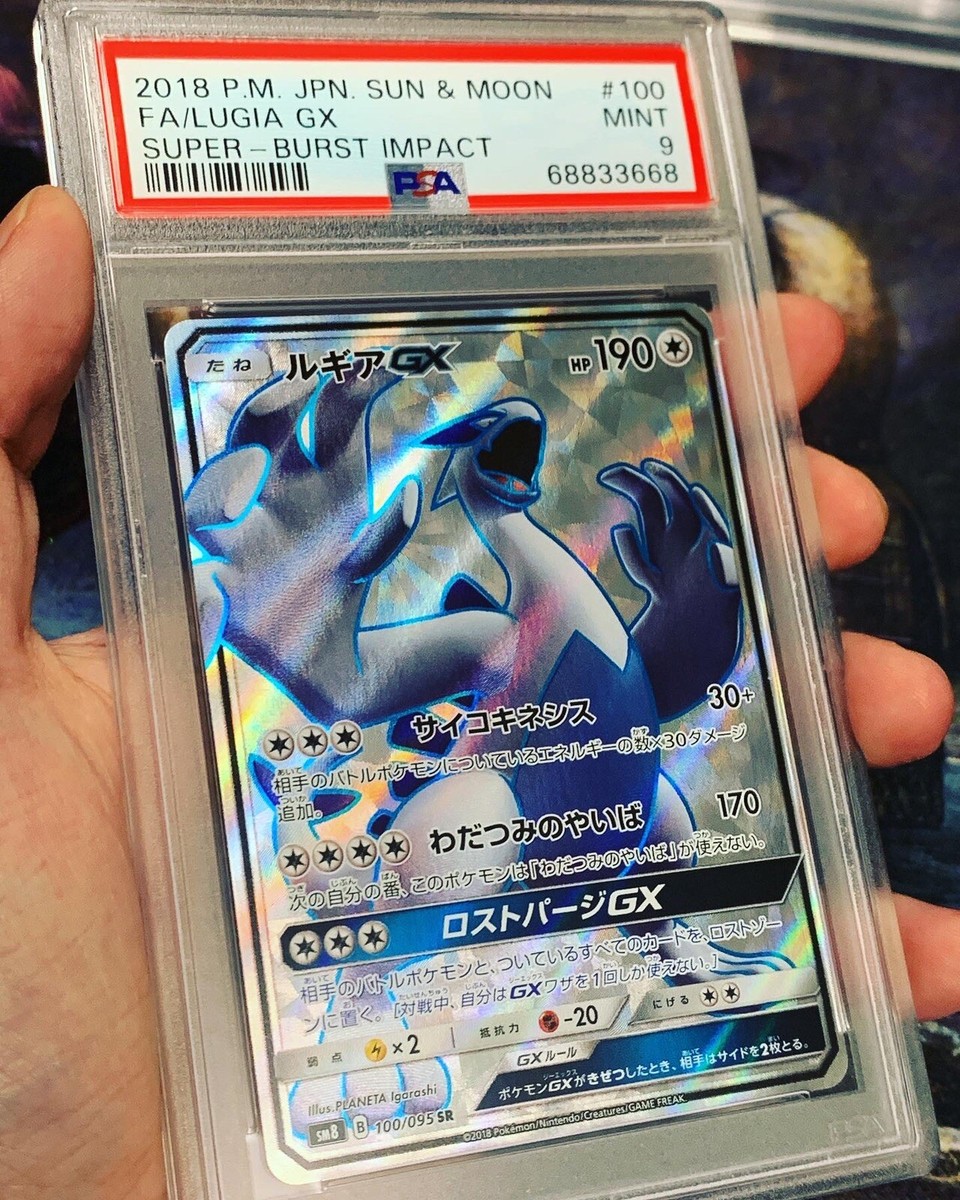 Lugia GX 100/095 Sm8: Super-Burst Impact Holo (Japanese) for Lugia GX 100/095 Sm8: Super-Burst Impact Holo (Japanese) for