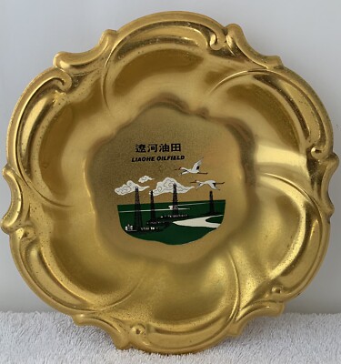 Rare Liaohe Oilfield International Service Co Ltd Gold Collectible Vintage Plate