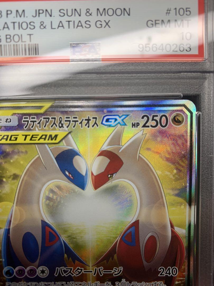 PSA 10 Pokemon Card Latios Latias GX Tag Bolt Sun & Moon SM9 PSA 10 Pokemon Card Latios Latias GX Tag Bolt Sun & Moon SM9