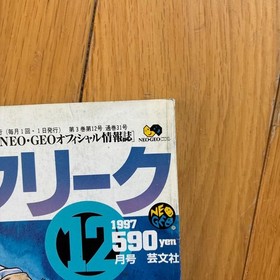 Neo Geo FreBK 199Fighters '97 ppB