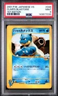 2001 POKEMON JAPANESE VS 1ST EDITION #046 CLAIR'S BLASTOISE PSA 9