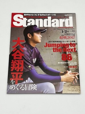 大谷翔平ドラフト特集雑誌セット 2012-2017 Shohei Ohtani 2012 2013 2017 Baseball Magazine Set Japanese Text