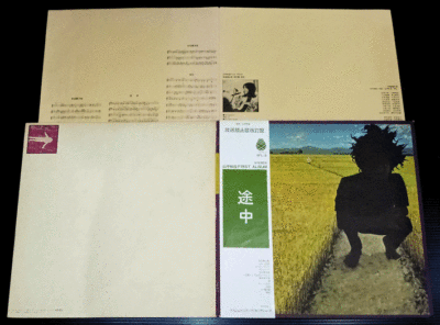 KAZUHIKO YAMAHIRA 1st '72 org LP w/OBI japan psych folk Hoso