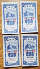 BANK OF TAIWAN 1954 1 CENT 4 NOTES UNCIRCULATED