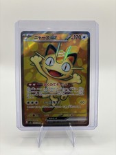 Meowth ex #61 Prices | Pokemon Japanese Nihil Zero | Pokemon Cards