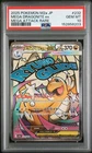 2025 POKEMON JAPANESE M2A-MEGA DREAM EX #232 MEGA DRAGONITE EX PSA 10