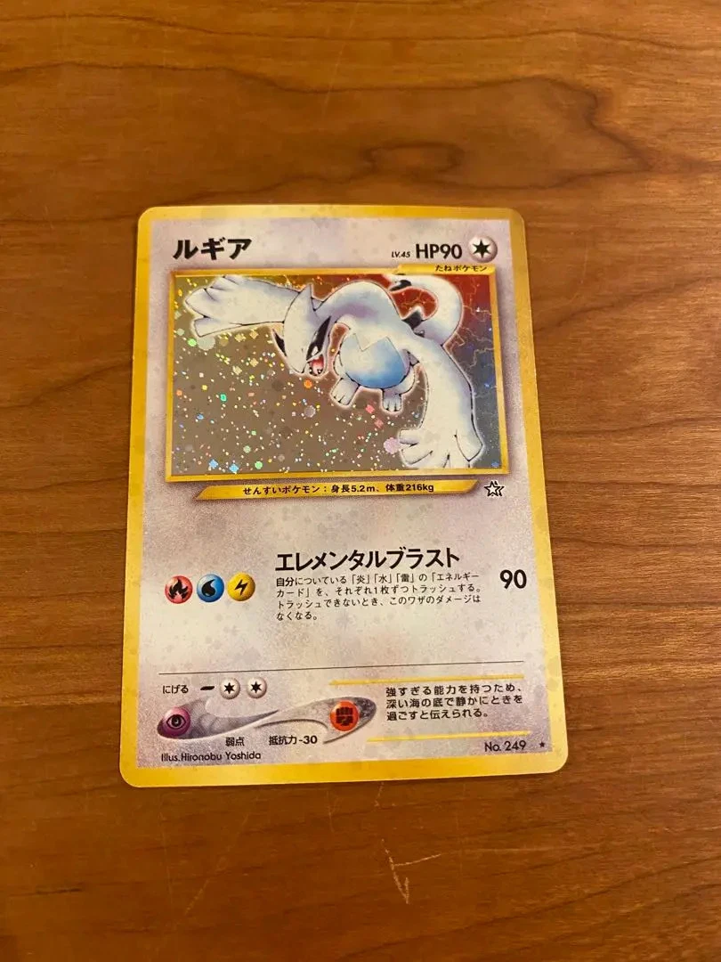 ルギア 旧裏 渦巻き lugia base set 249 Lugia No. #249 Rare Neo Revelation Japanese Pokémon Card | eBay